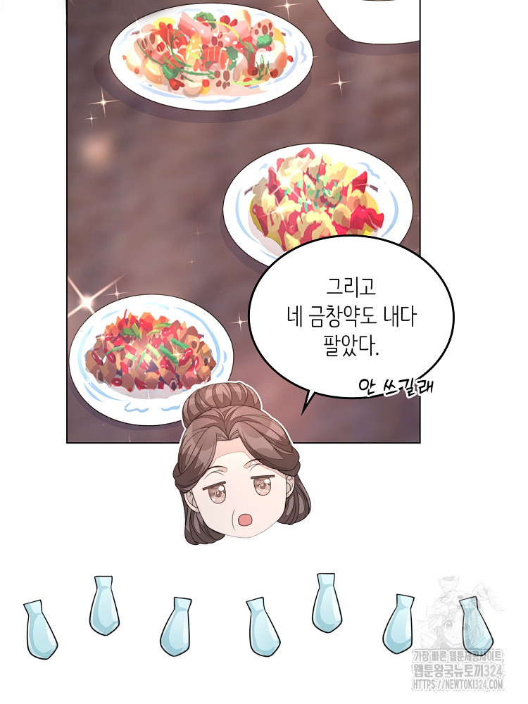 수보교낭 44화 4