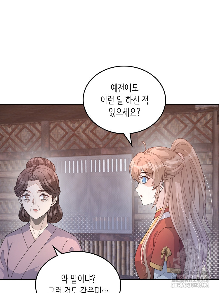 수보교낭 44화 5