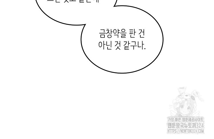 수보교낭 44화 6