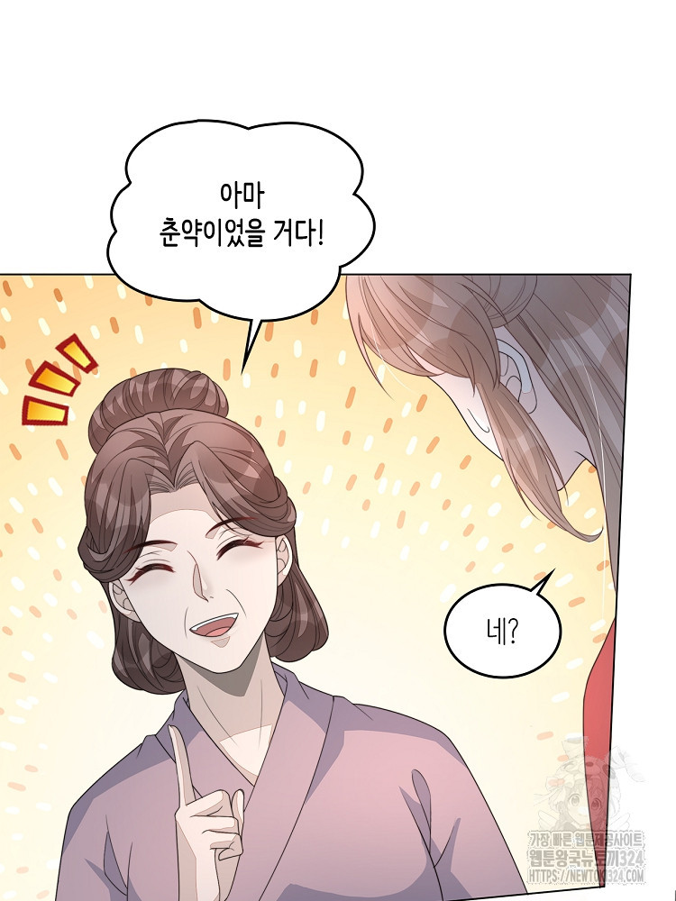 수보교낭 44화 7