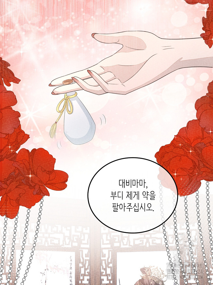 수보교낭 44화 9