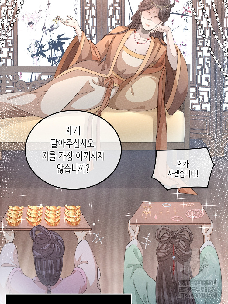 수보교낭 44화 10
