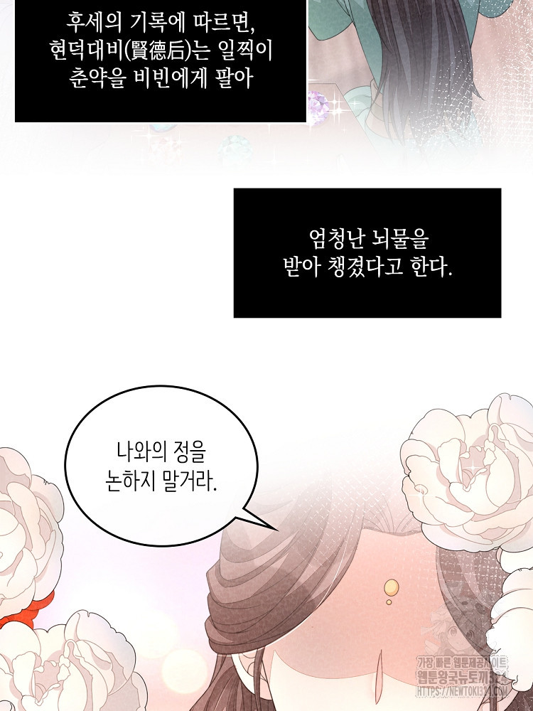 수보교낭 44화 11