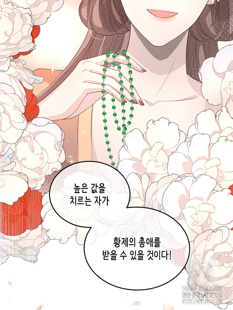 수보교낭 44화 12