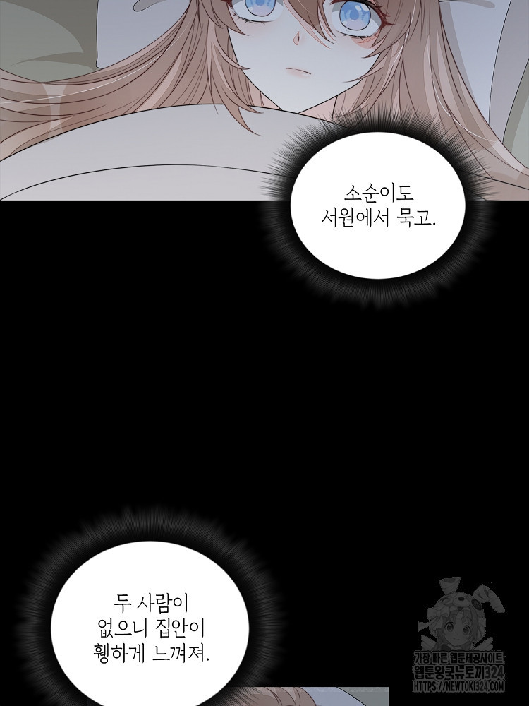 수보교낭 44화 16
