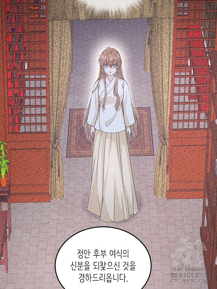 수보교낭 44화 18