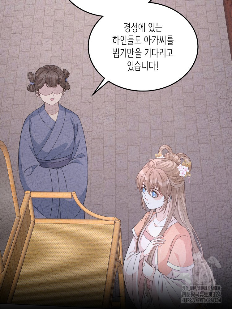 수보교낭 44화 19