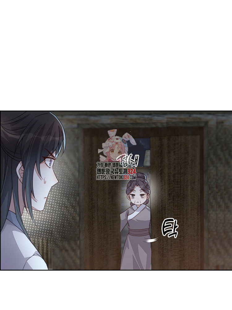 수보교낭 54화 1