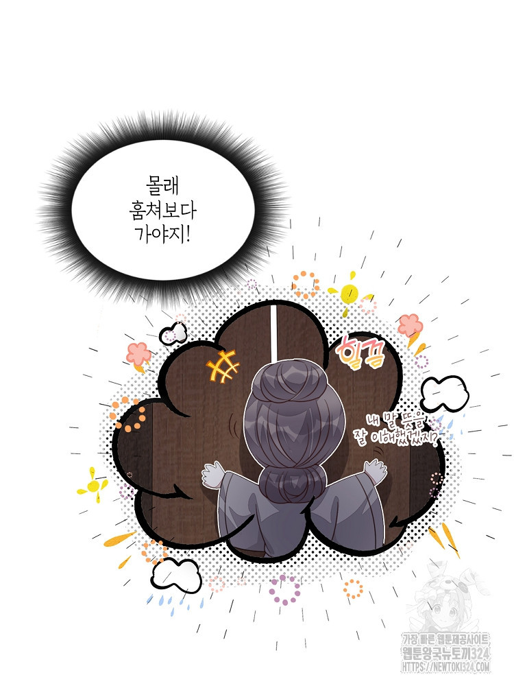 수보교낭 54화 2