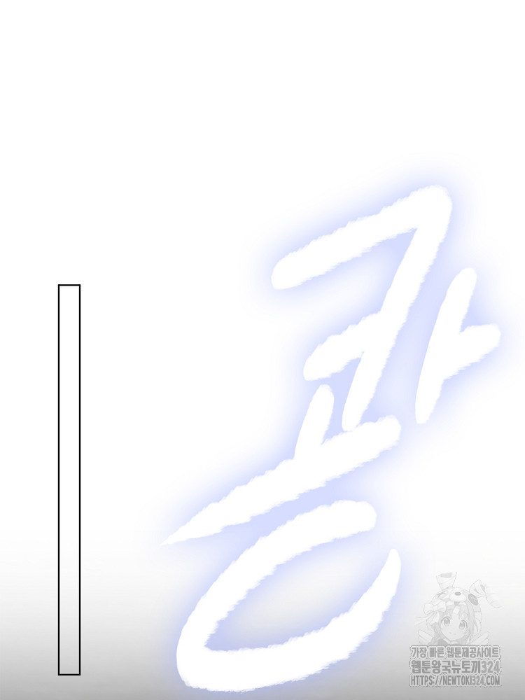 수보교낭 54화 4
