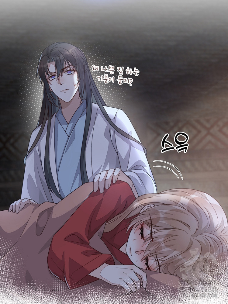 수보교낭 54화 5