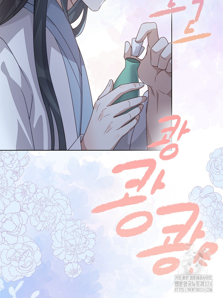 수보교낭 54화 7