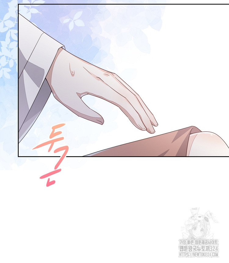 수보교낭 54화 8