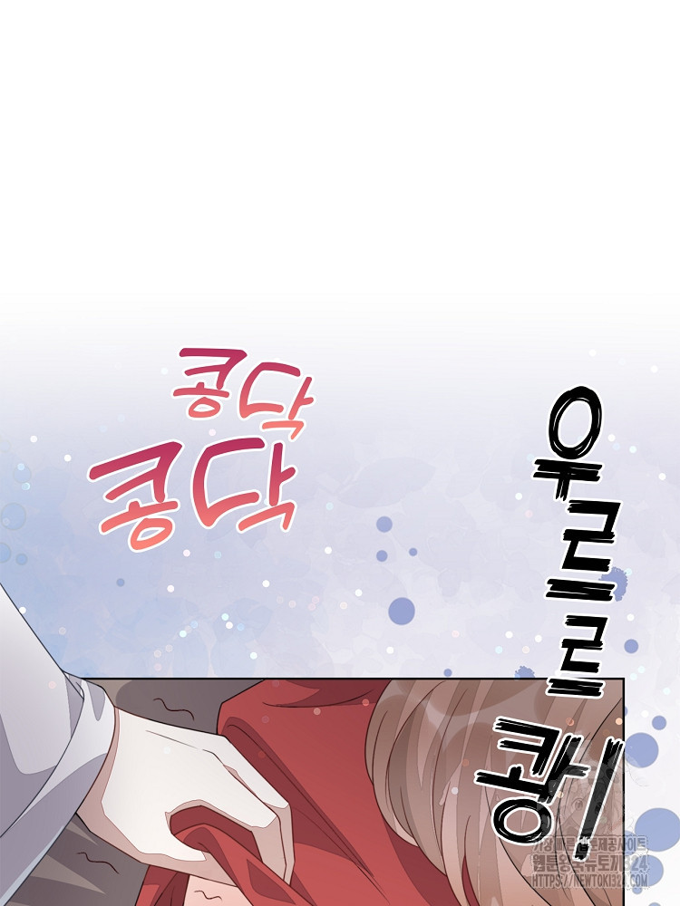 수보교낭 54화 9