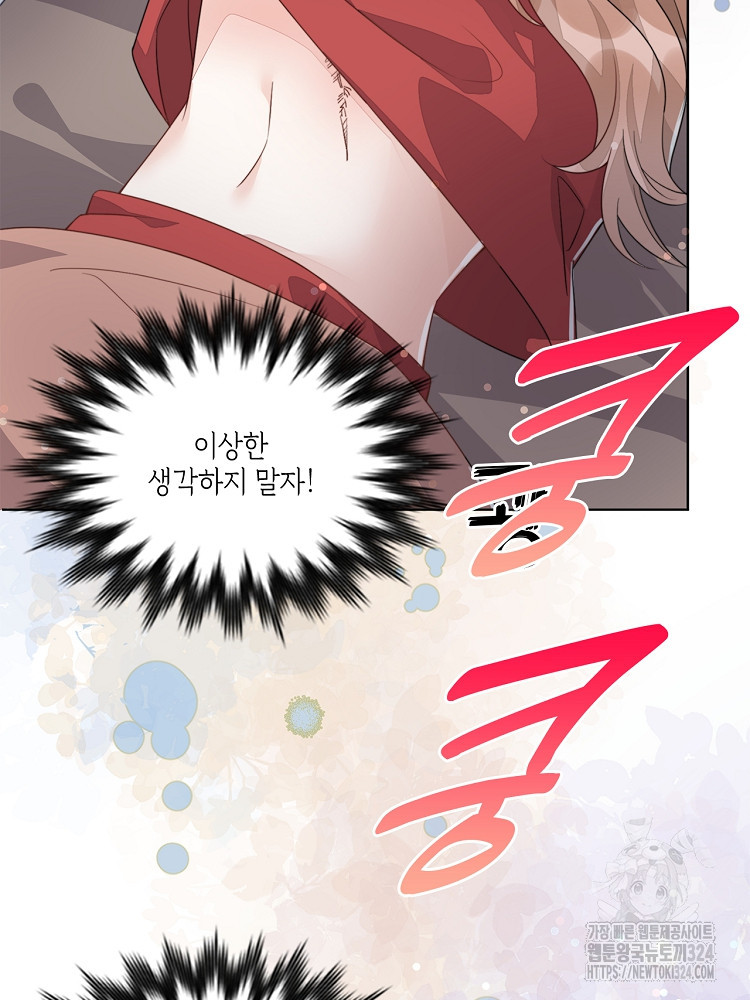 수보교낭 54화 10