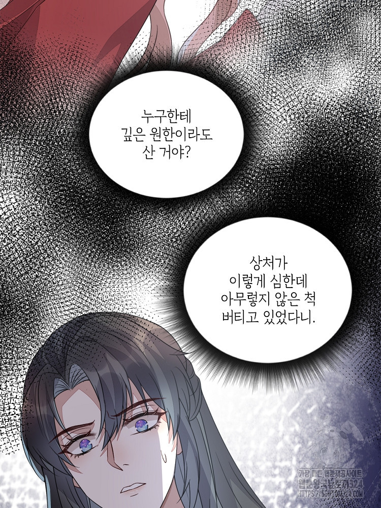 수보교낭 54화 14