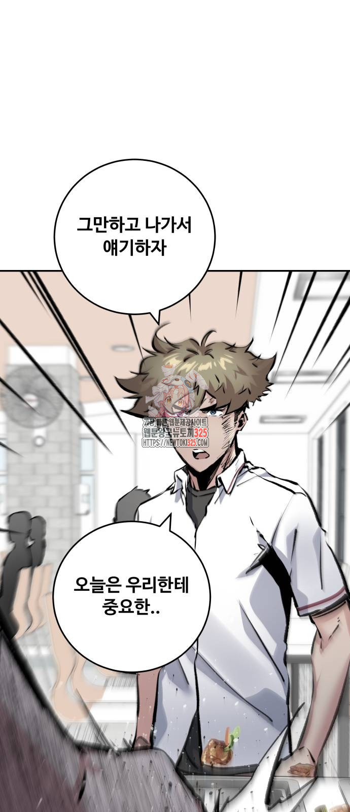 탑코너 206화 1
