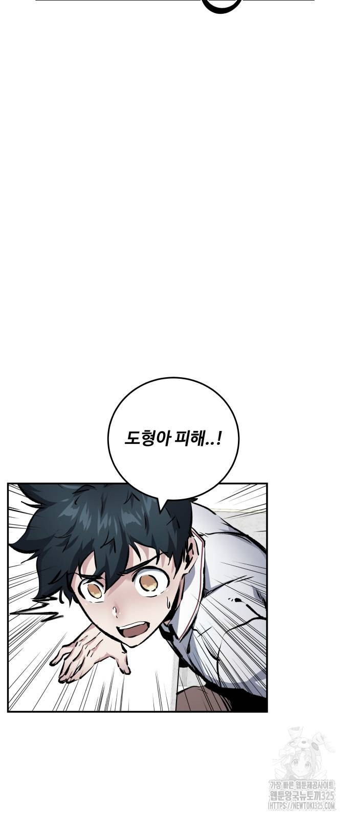 탑코너 206화 3