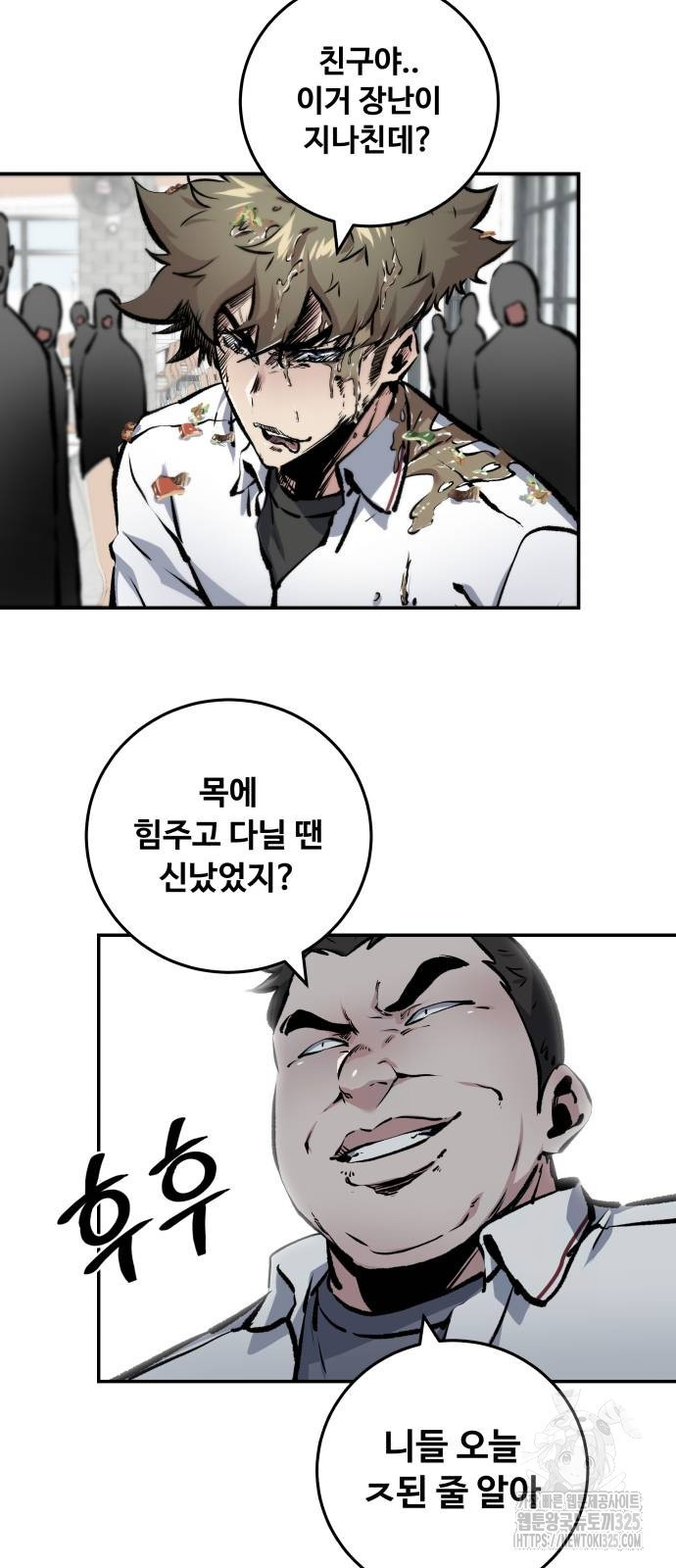 탑코너 206화 6