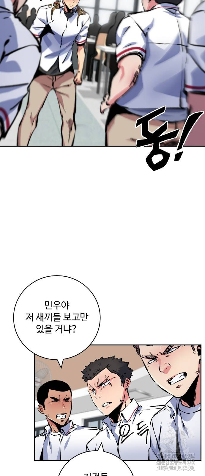 탑코너 206화 8