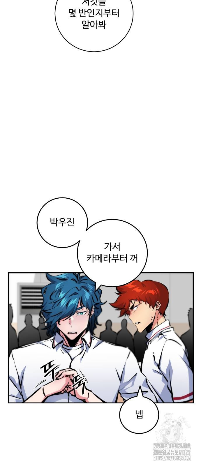 탑코너 206화 9