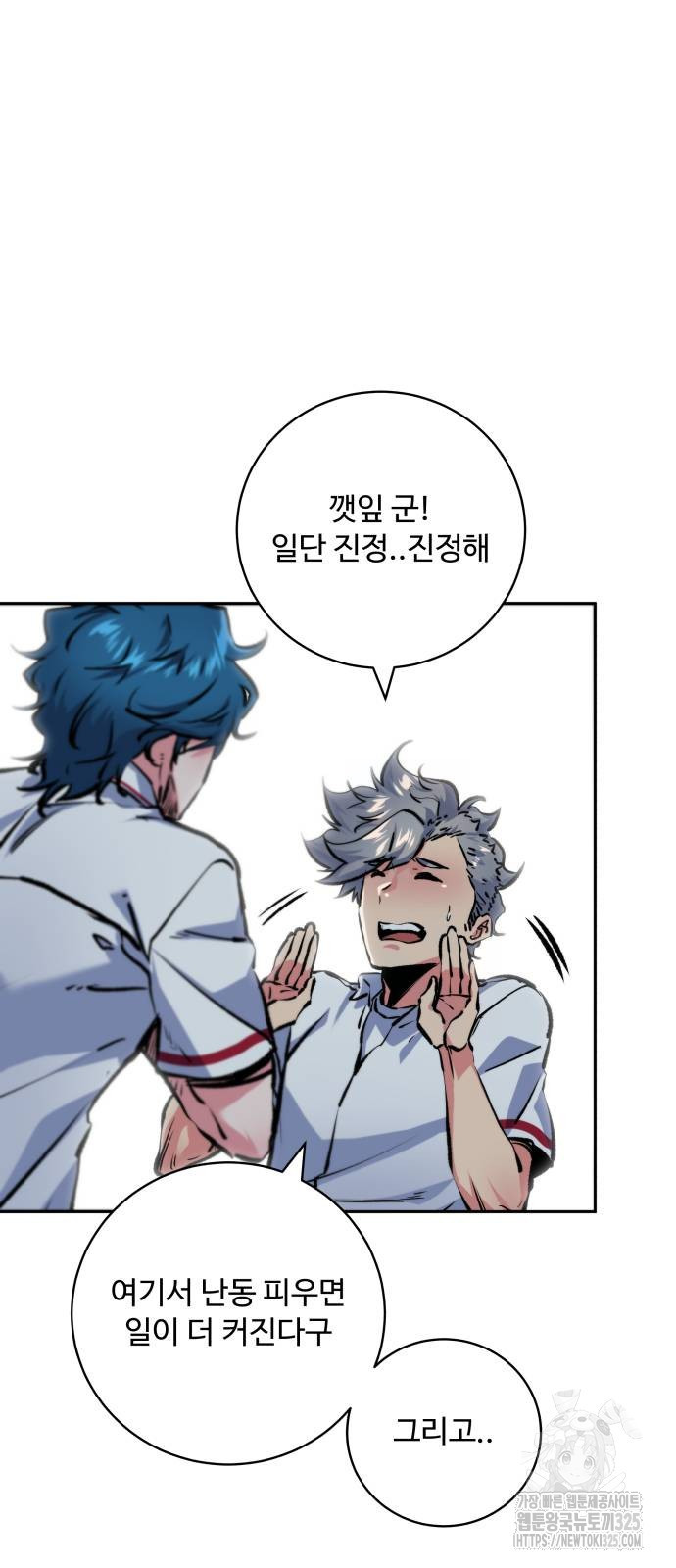 탑코너 206화 10