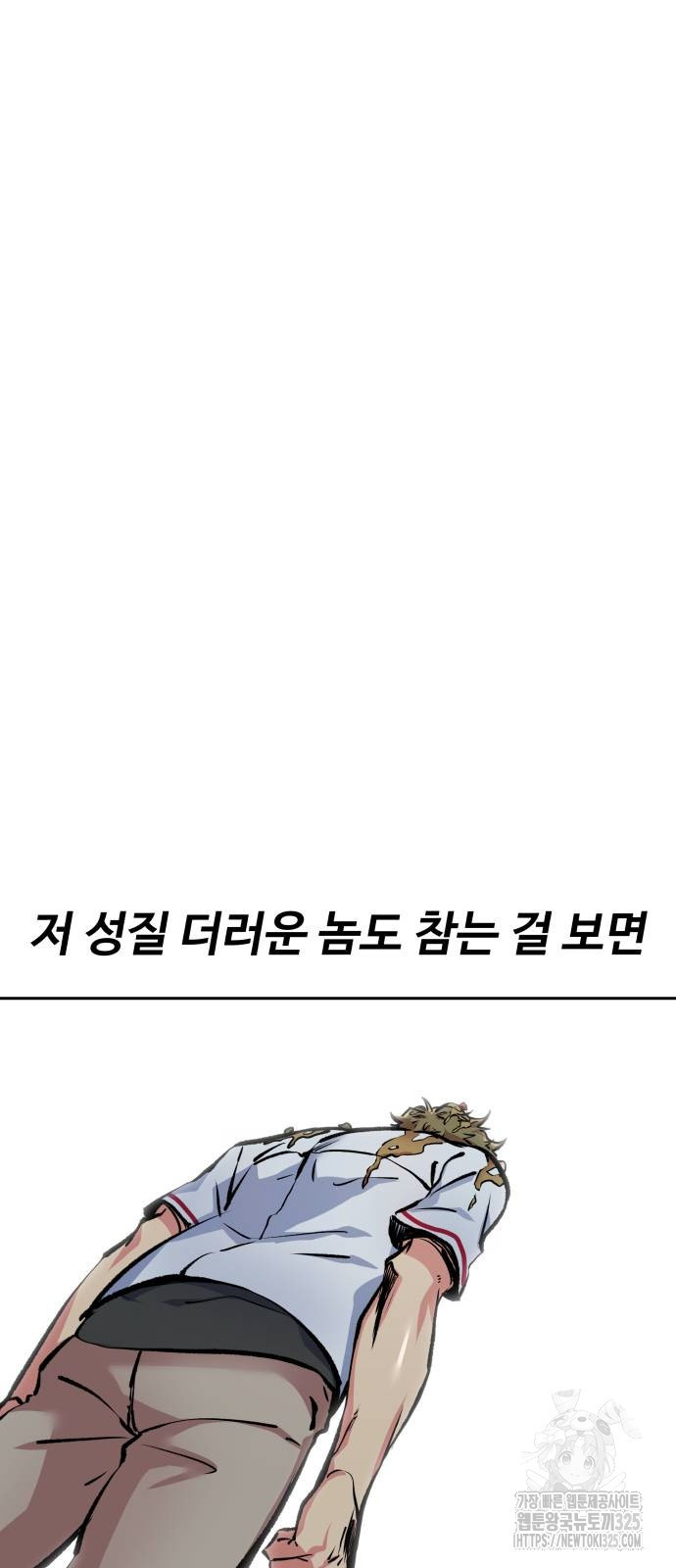 탑코너 206화 11
