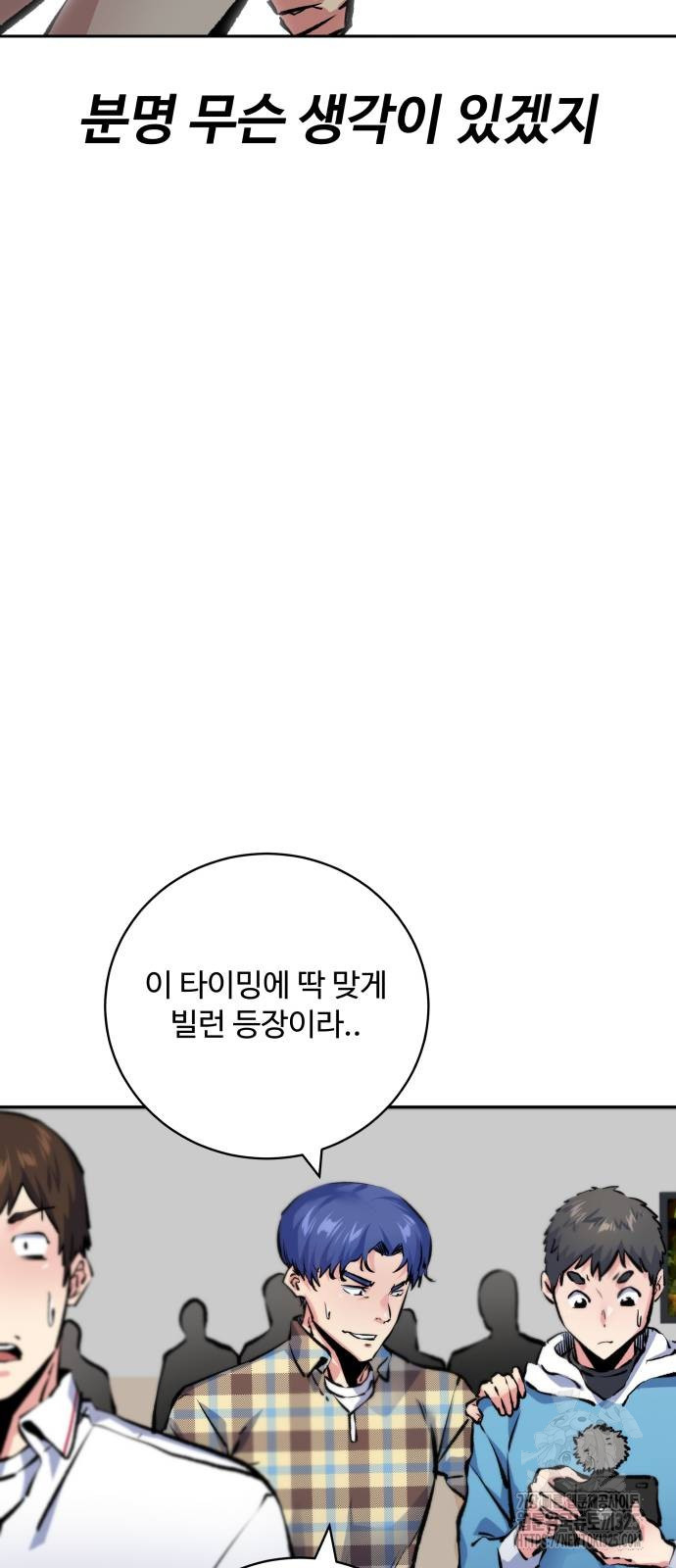 탑코너 206화 12