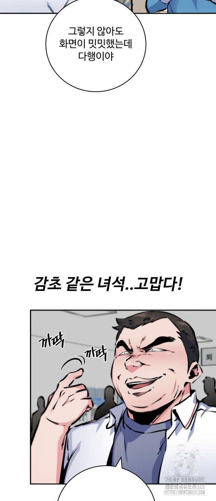 탑코너 206화 13