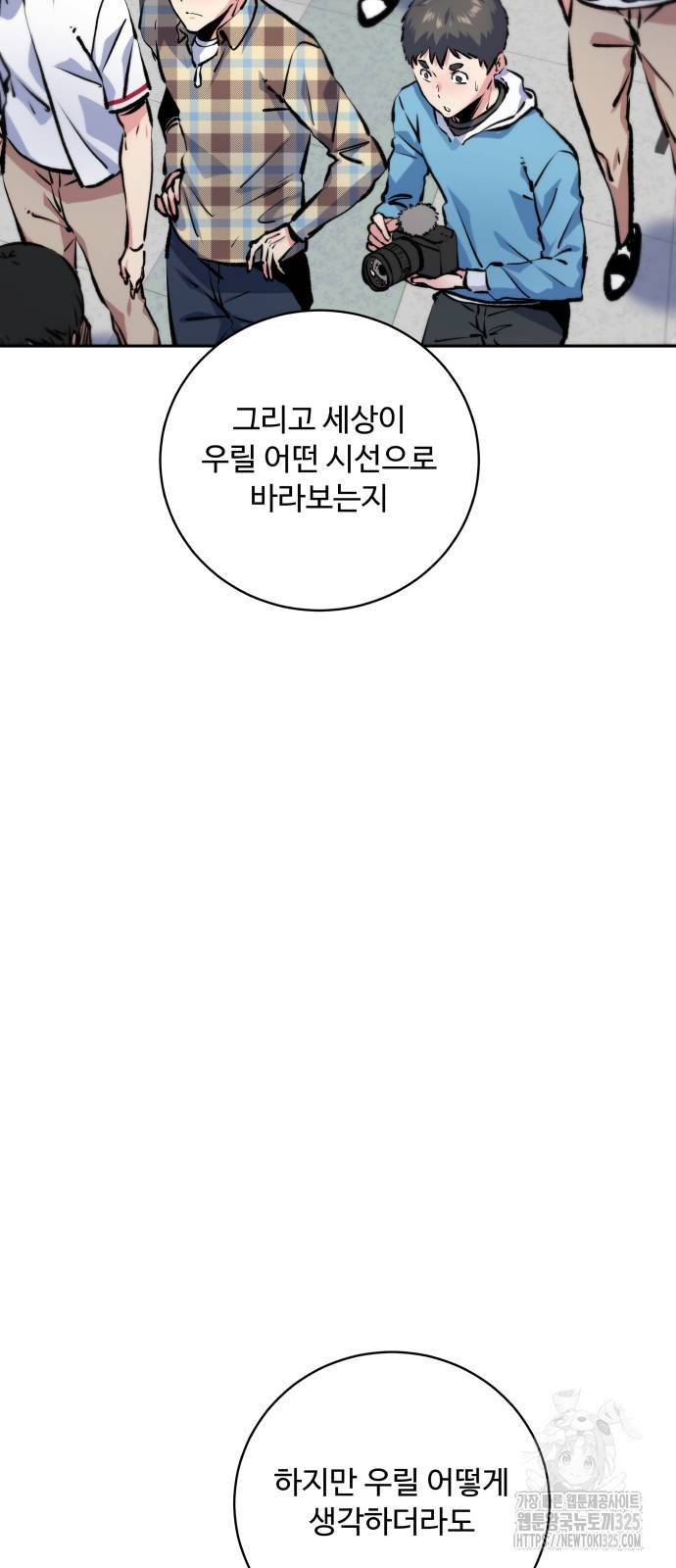 탑코너 206화 17