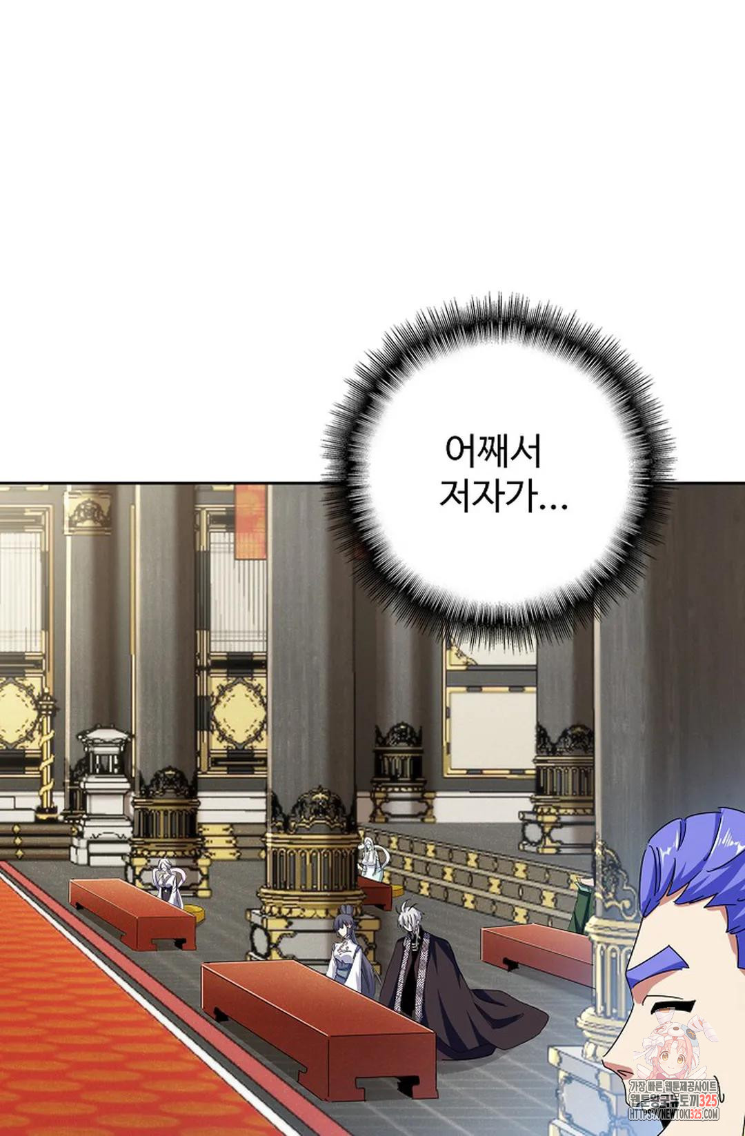 마황의 귀환 385화 5