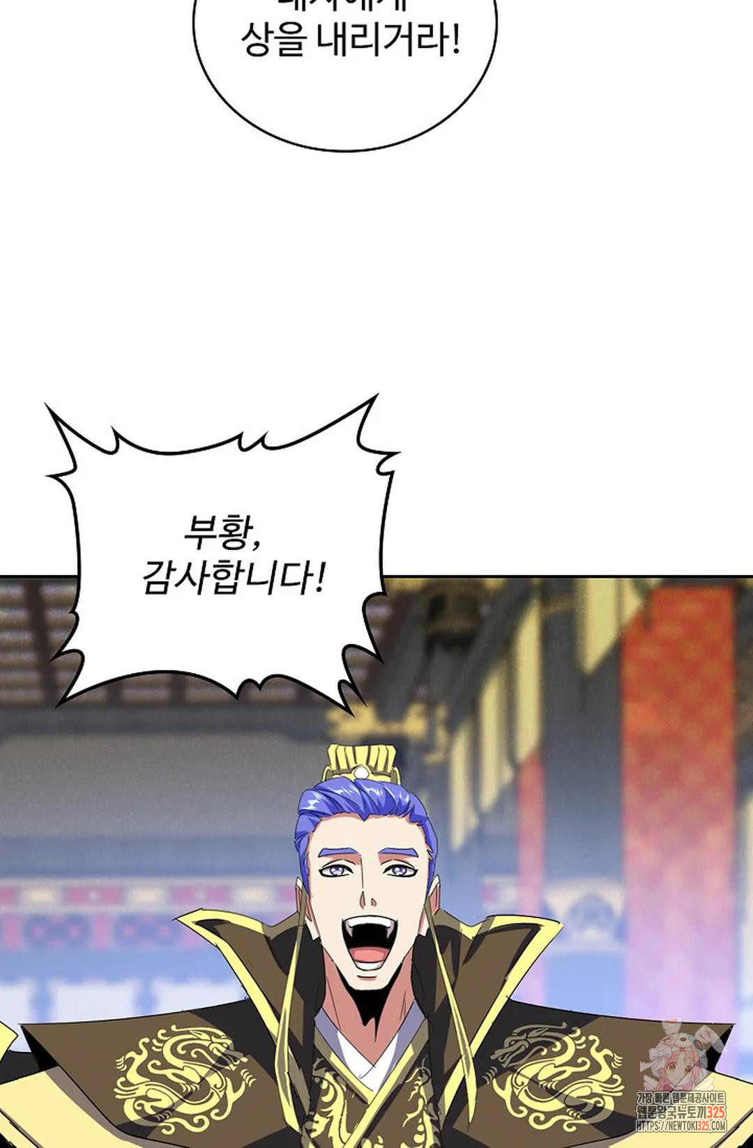 마황의 귀환 385화 13