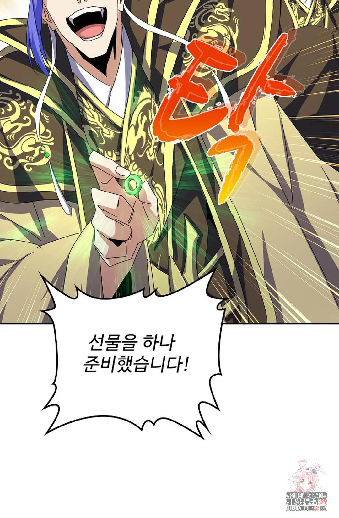 마황의 귀환 385화 15
