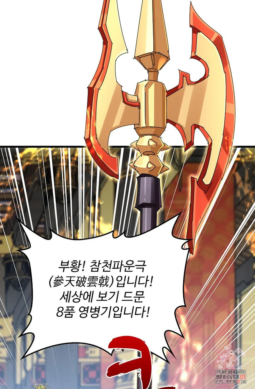 마황의 귀환 385화 17