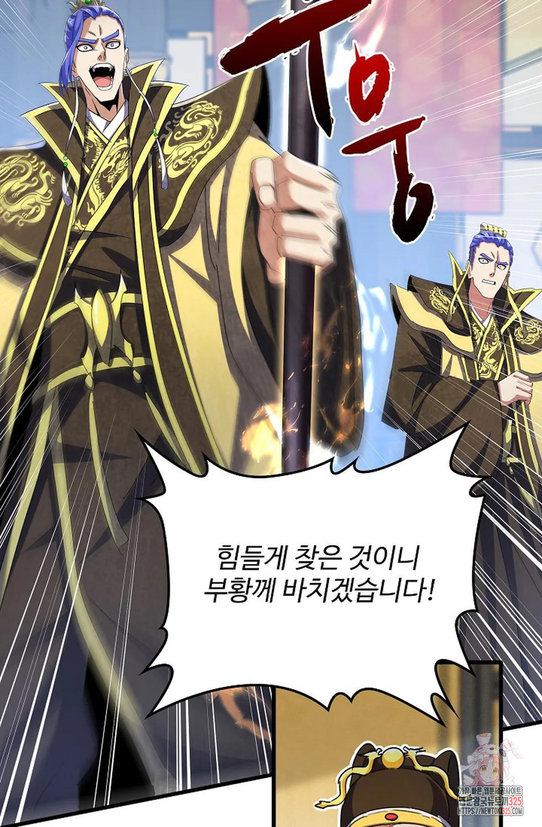 마황의 귀환 385화 18