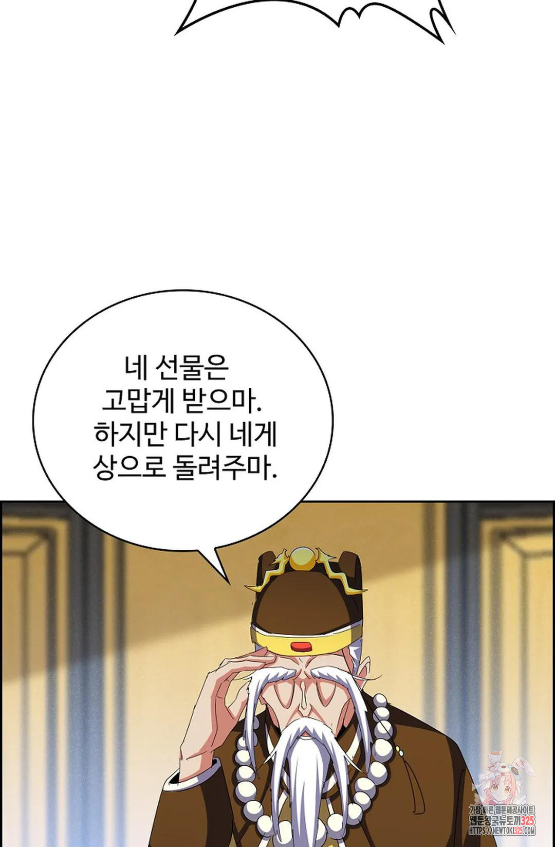 마황의 귀환 385화 22