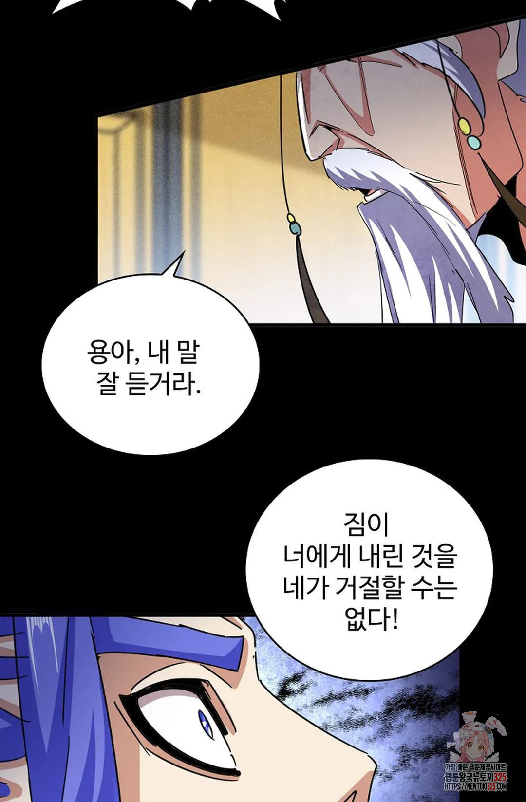 마황의 귀환 385화 25