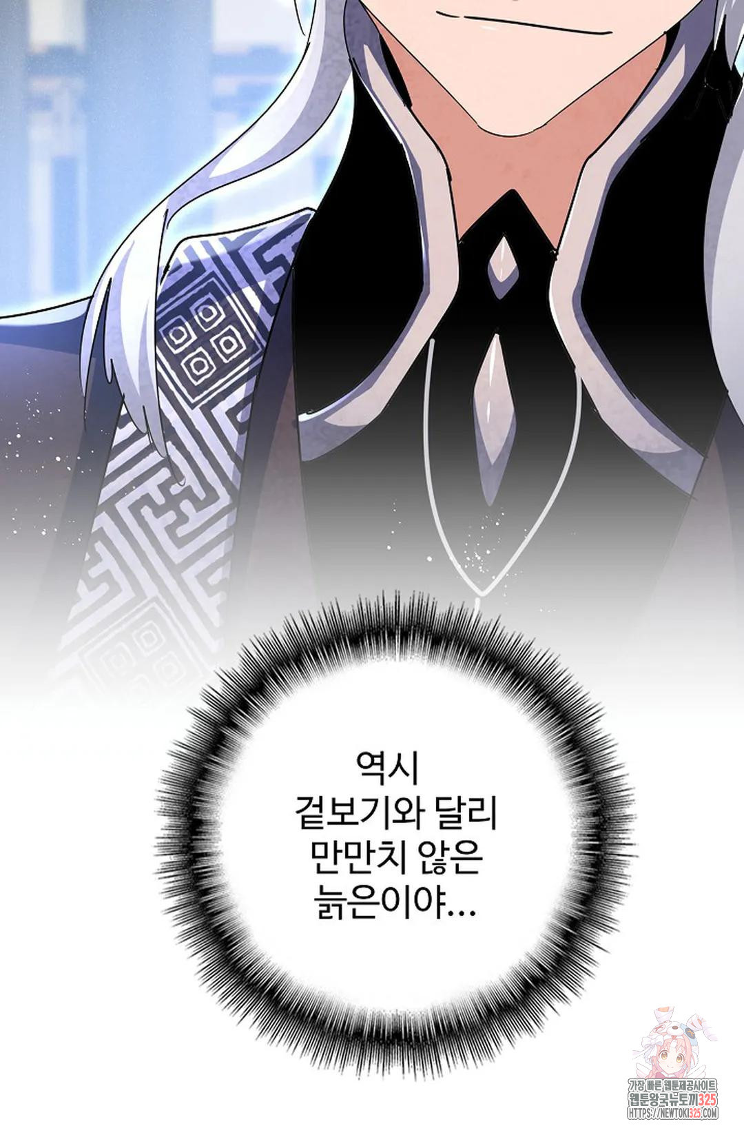 마황의 귀환 385화 29