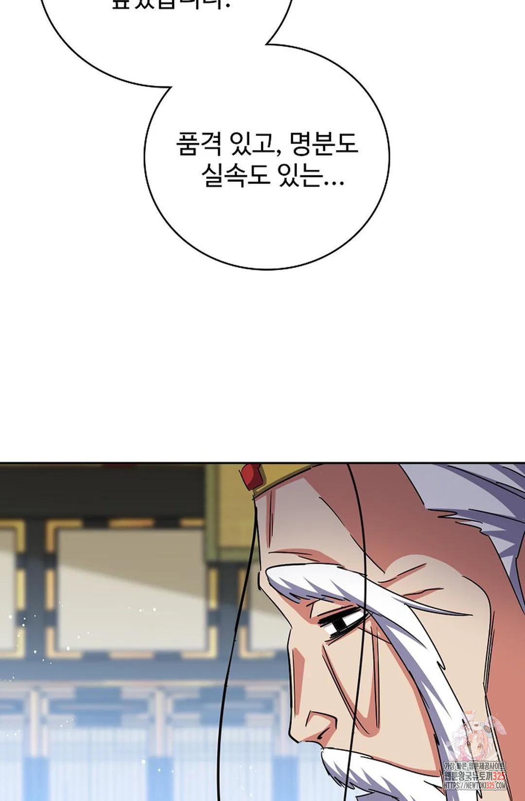 마황의 귀환 385화 36