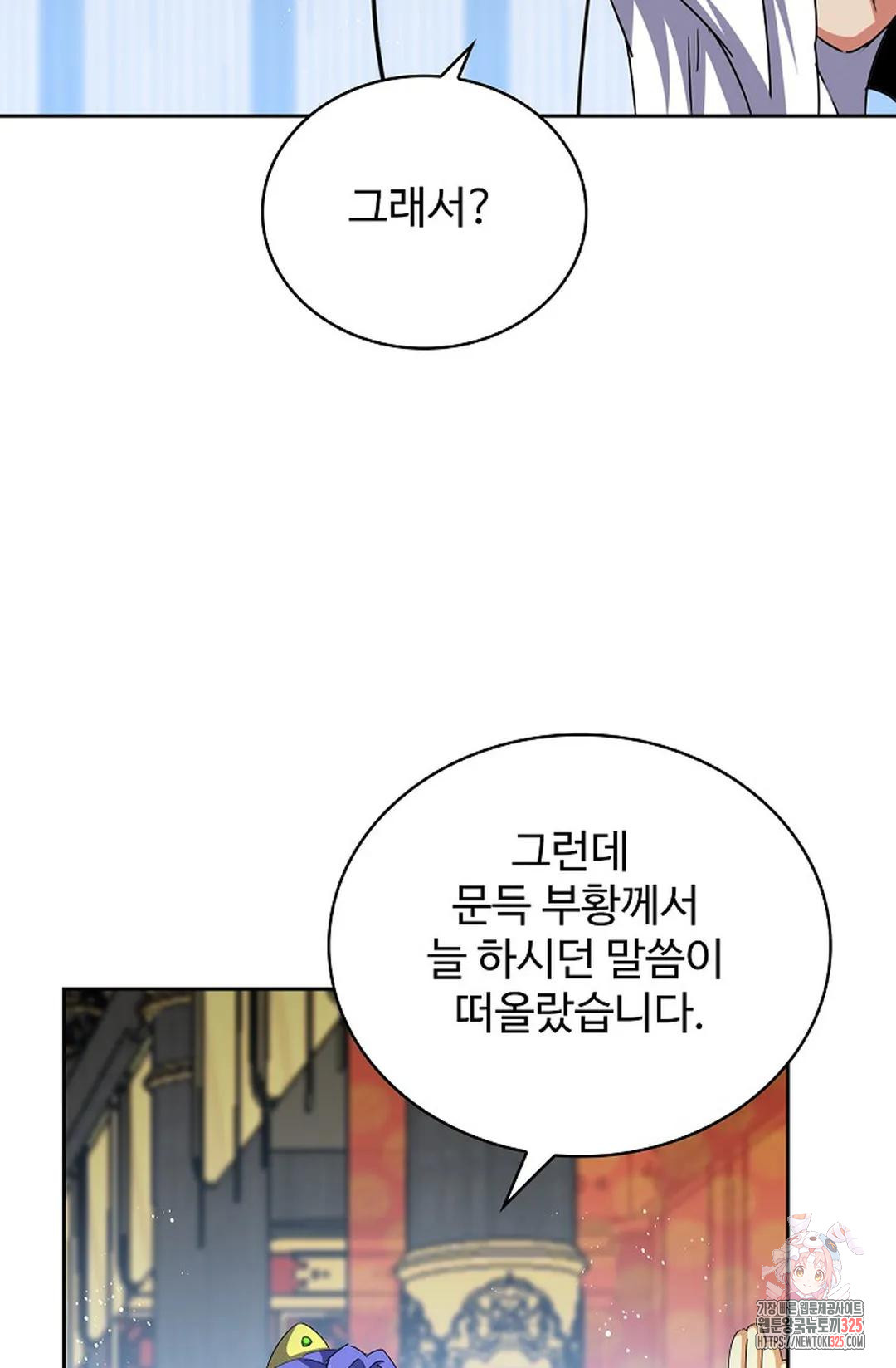 마황의 귀환 385화 37