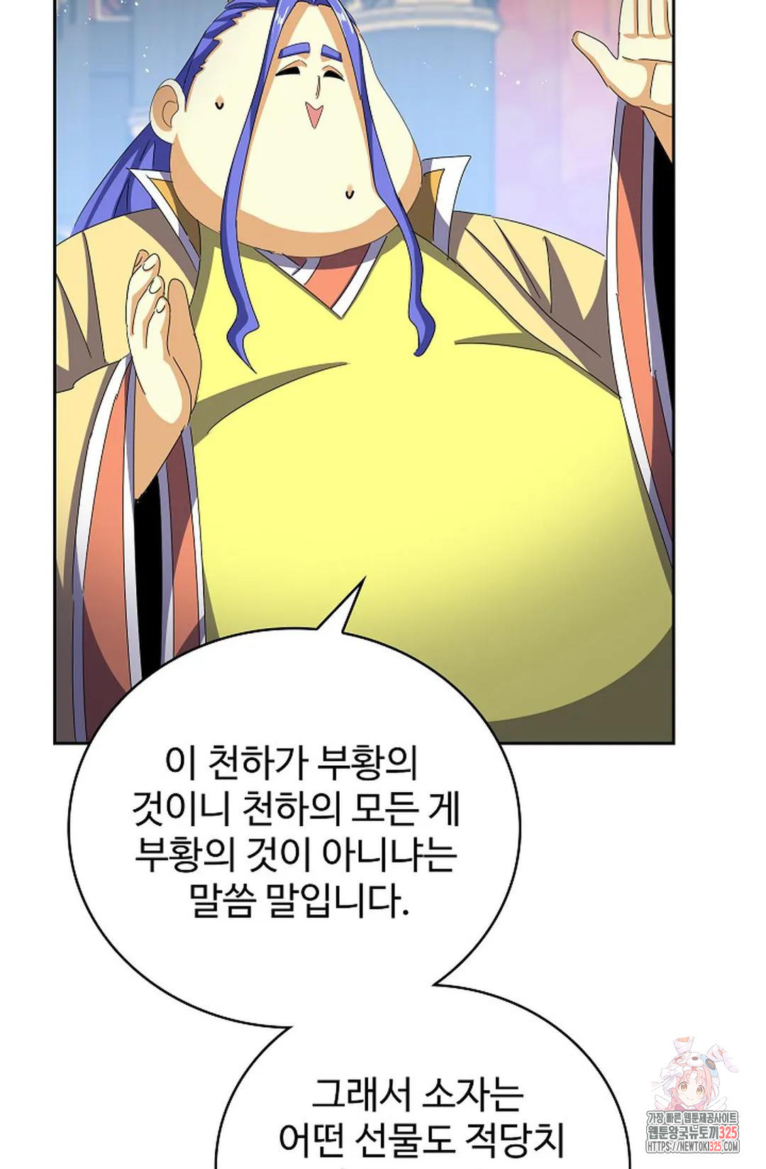 마황의 귀환 385화 38