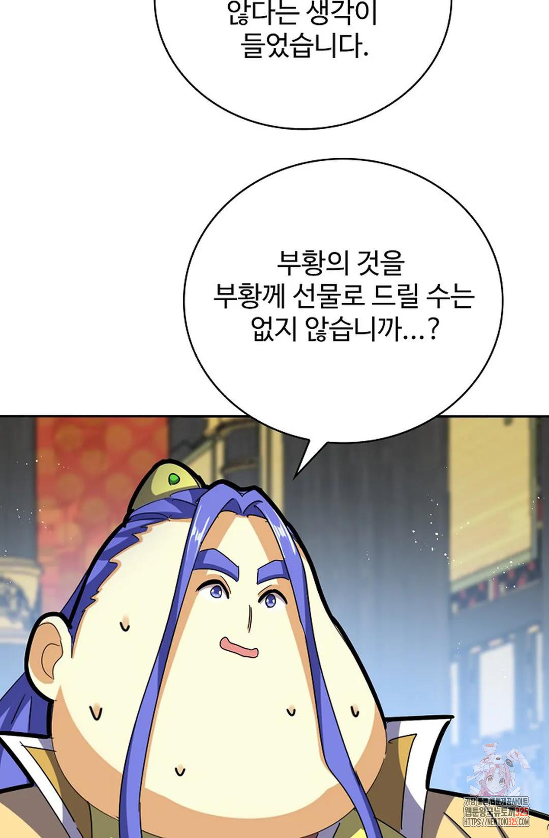 마황의 귀환 385화 39