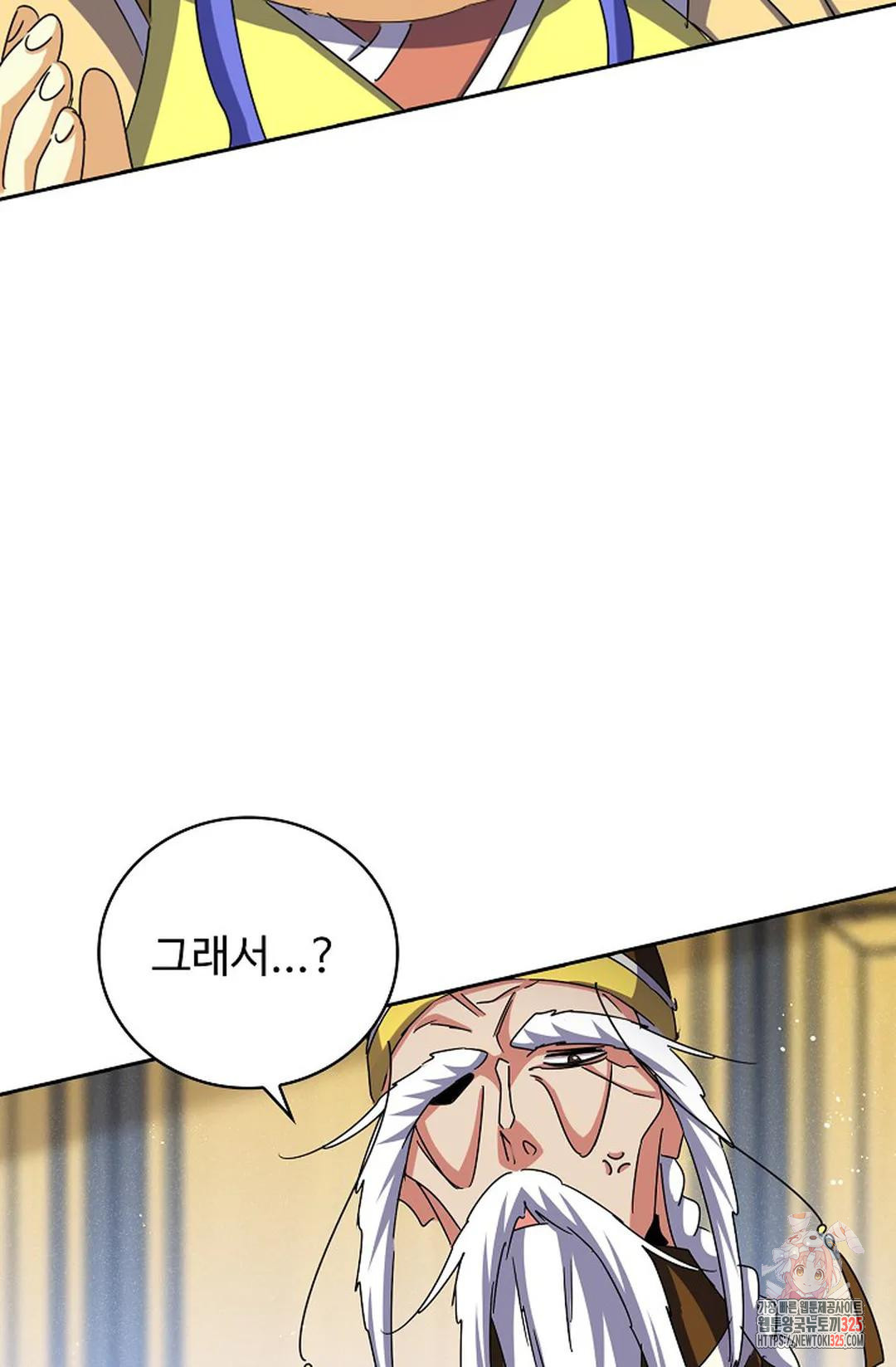 마황의 귀환 385화 40