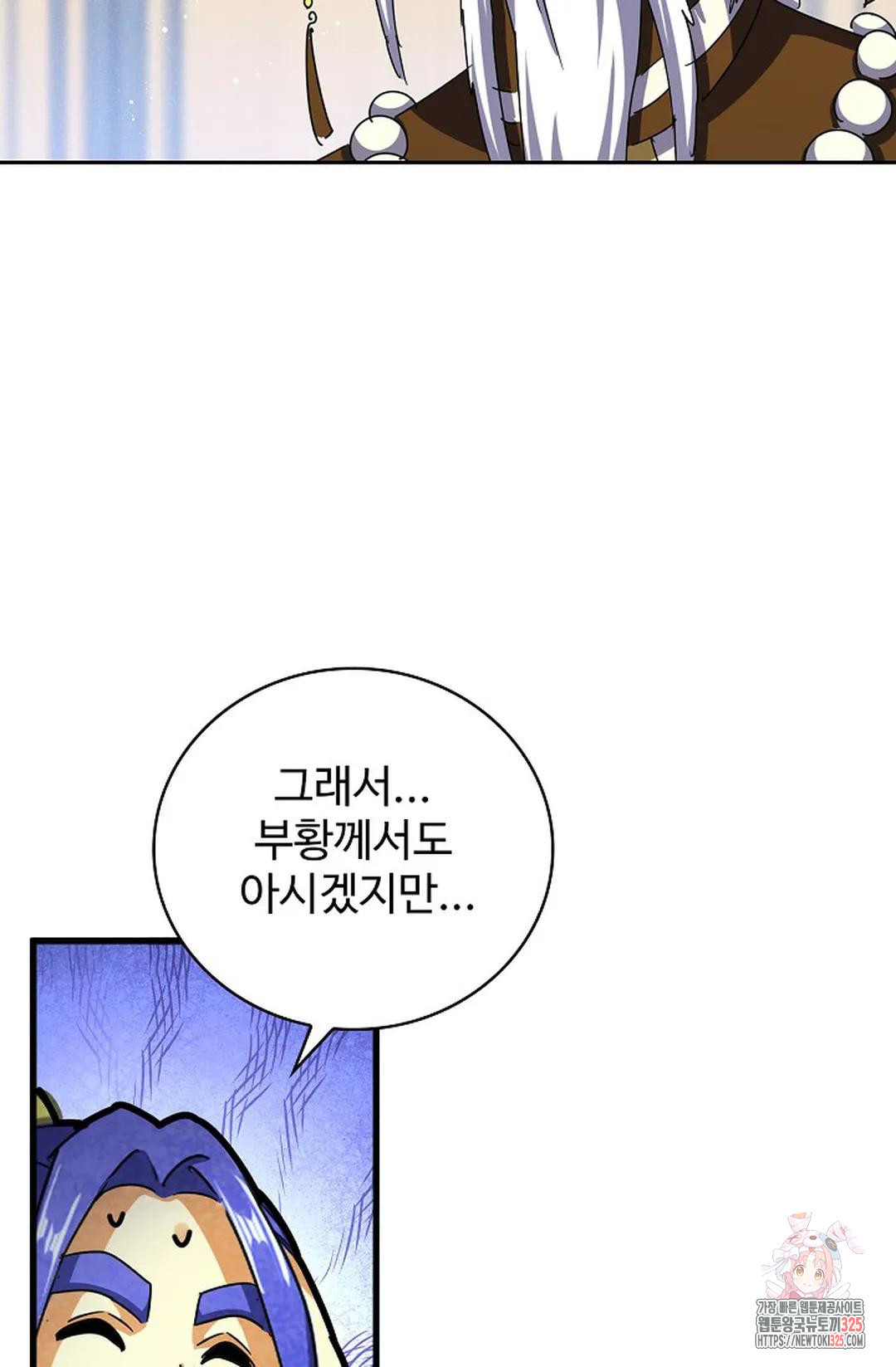 마황의 귀환 385화 41