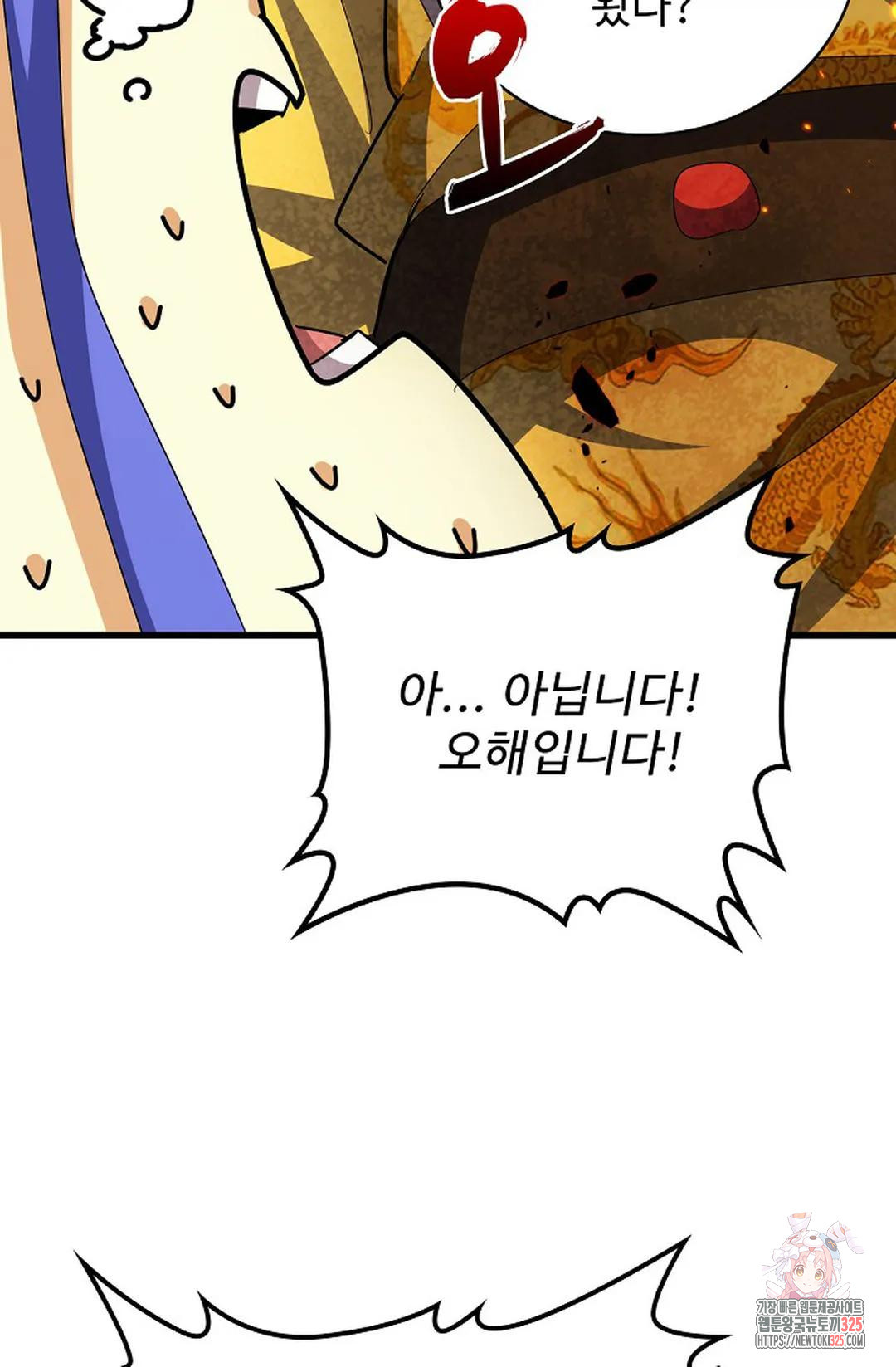 마황의 귀환 385화 44