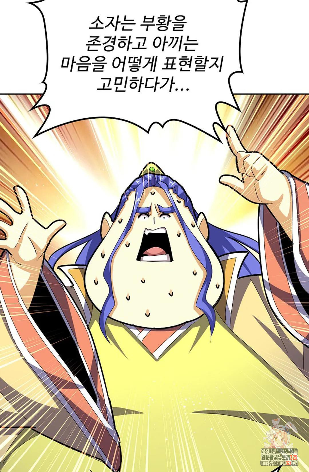 마황의 귀환 385화 45
