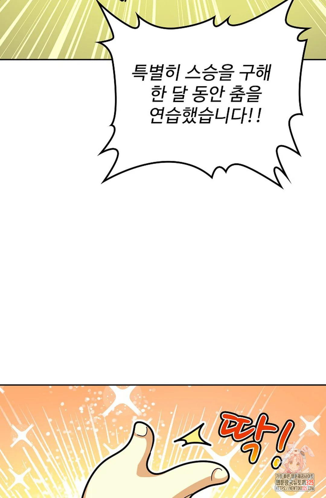 마황의 귀환 385화 46