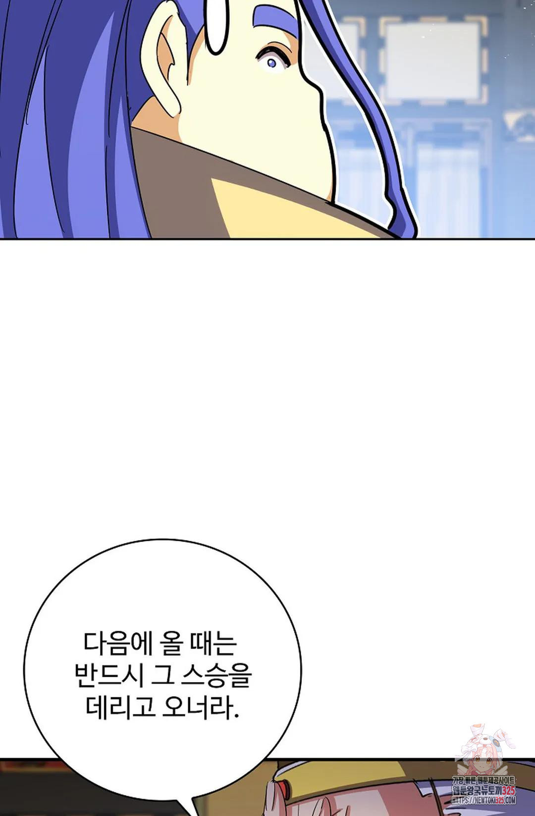 마황의 귀환 385화 54