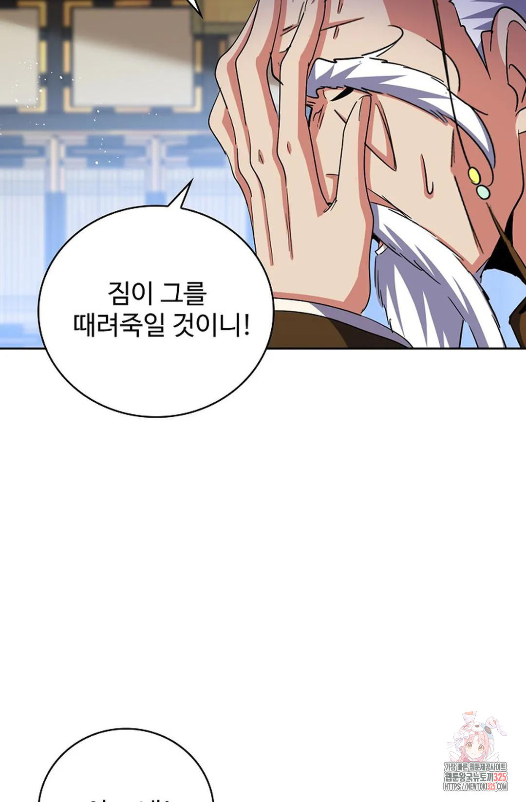 마황의 귀환 385화 55
