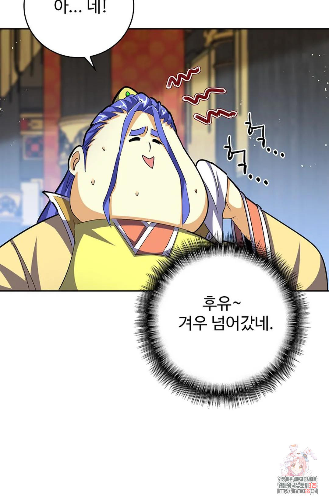 마황의 귀환 385화 56